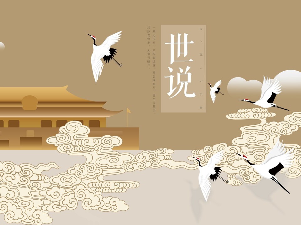 平面