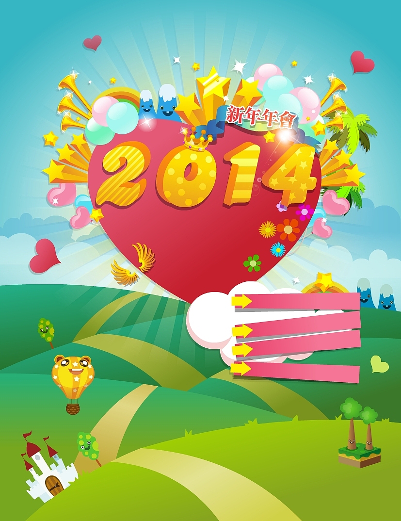 公司年会海报（图ZMTI3NDE4MjA=） - 新锐潮流插画 - 站酷设计师艺中人原创素材 - 站酷ZCOOL