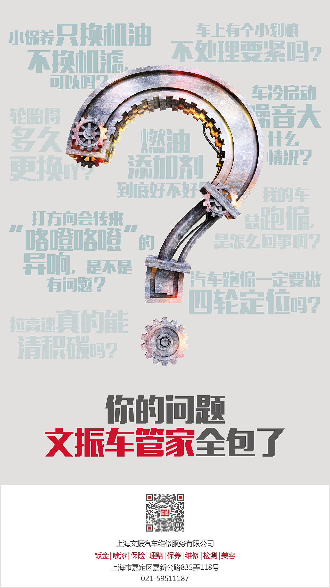 汽车保养 微信节日推广借势海报（图ZMTA2MzUyMzAw） - 海报 - 站酷设计师joy1014原创素材 - 站酷ZCOOL