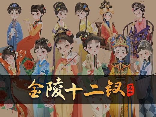 金陵十二钗正册