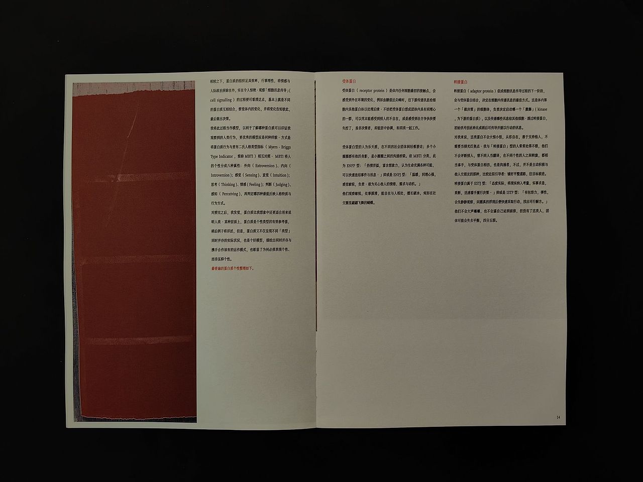 人类生存说明书 书籍设计（图ZMzQ1MTUxODg4） - 书籍/画册 - 站酷设计师魏然i原创素材 - 站酷ZCOOL