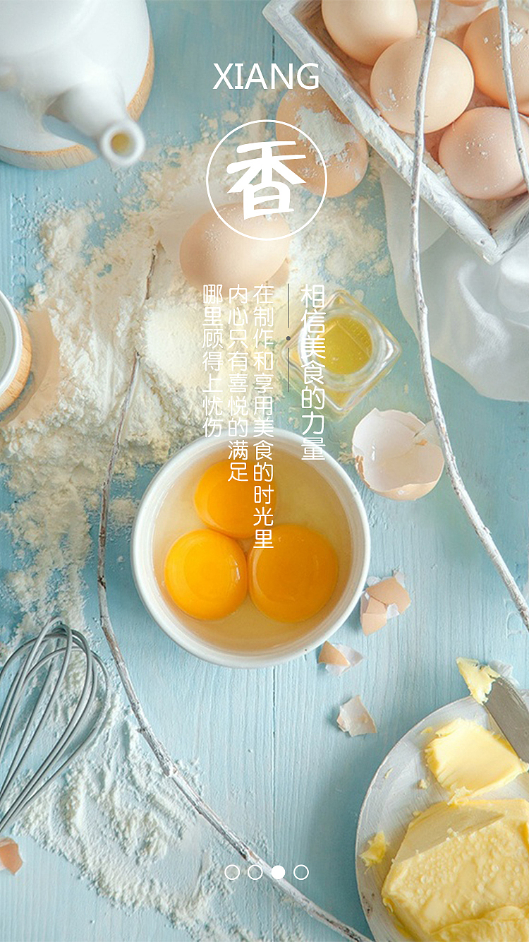 甄美食（图ZNzU4OTg0NjQ=） - APP界面 - 站酷设计师花一般的汉子原创素材 - 站酷ZCOOL