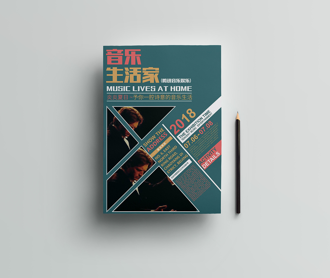凌旬---2018海报精选（图ZMTM4MDI3NzA4） - 海报 - 站酷设计师凌旬原创素材 - 站酷ZCOOL