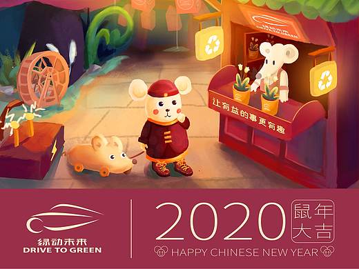 新年海报（个人主页-ZNDI4Njk2NDA=） - 儿童插画 - 站酷设计师飞翔的叉烧包原创素材 - 站酷ZCOOL