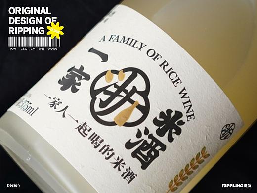 一家米酒包装设计
