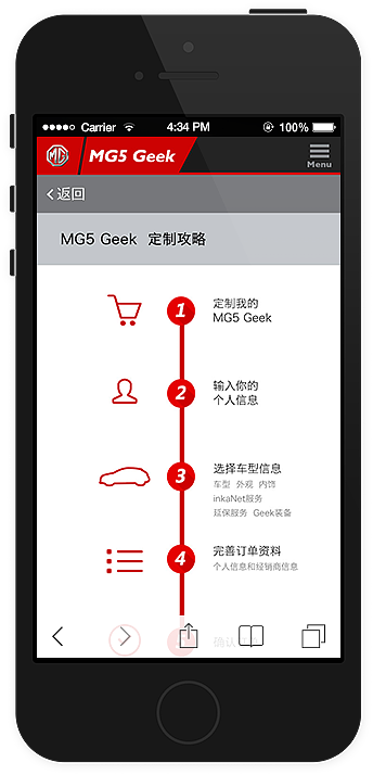 MG5 Geek手机站设计（图ZMTQwNzk3Njg=） - 其他网页 - 站酷设计师AI驯化师原创素材 - 站酷ZCOOL
