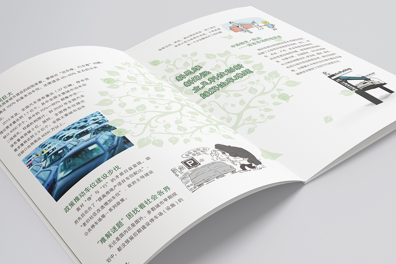 中路帕克（北京泊车设备安装有限公司）（图ZNDY4Njk4Njg=） - 宣传物料 - 站酷设计师形式原创素材 - 站酷ZCOOL