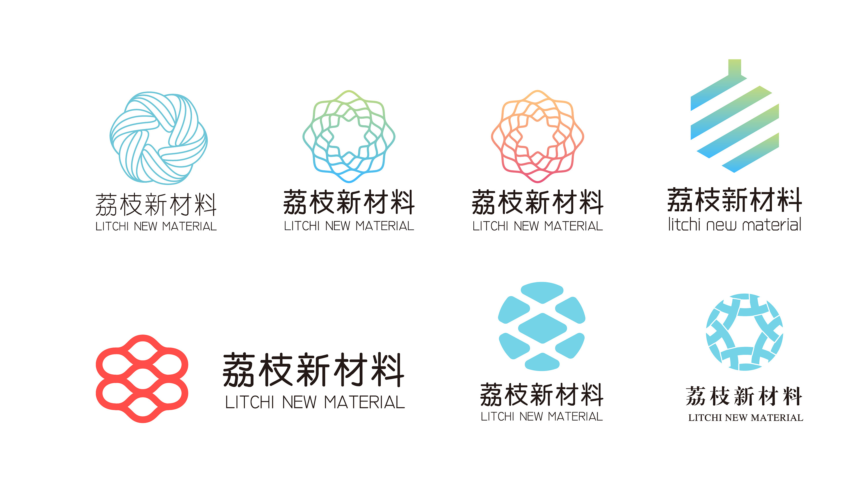 荔枝新材料标志设计