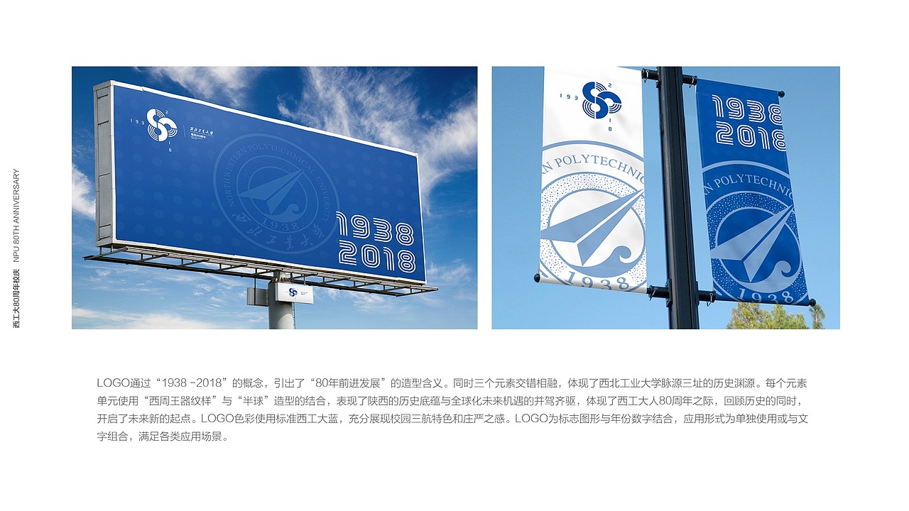 西工大80周年校庆（图ZMTExMzA0Mjgw） - 品牌 - 站酷设计师整个设计原创素材 - 站酷ZCOOL