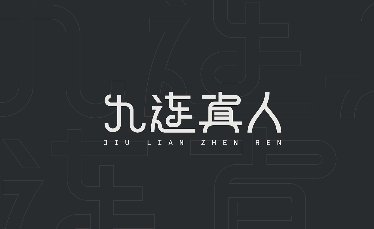 樂隊(duì)的夏天—字體（圖ZMTY2MzY1ODc2） - 字體/字形 - 站酷設(shè)計(jì)師樂一梨原創(chuàng)素材 - 站酷ZCOOL