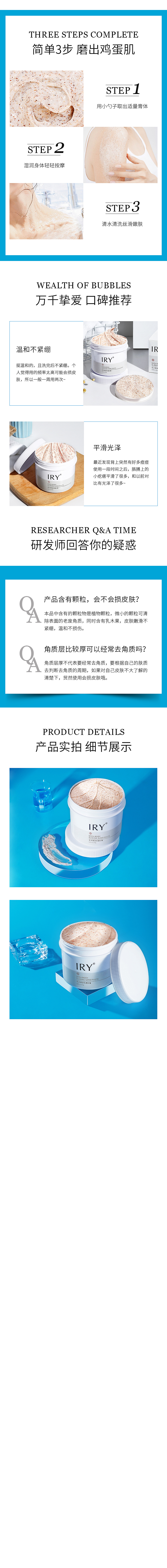 电商详情页设计