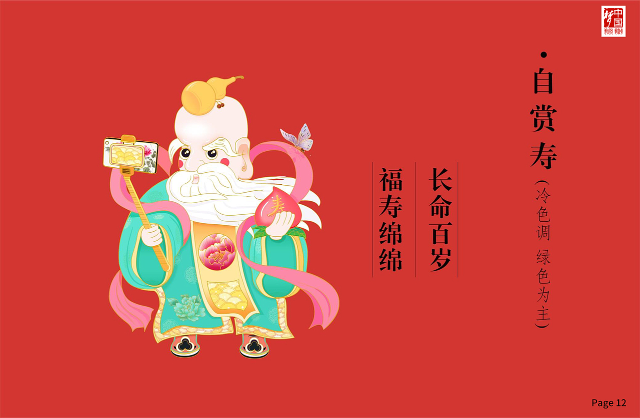 传统新年礼（非你莫鼠）（图ZMjM1MDEwNjUy） - 宣传物料 - 站酷设计师若梦右夕原创素材 - 站酷ZCOOL