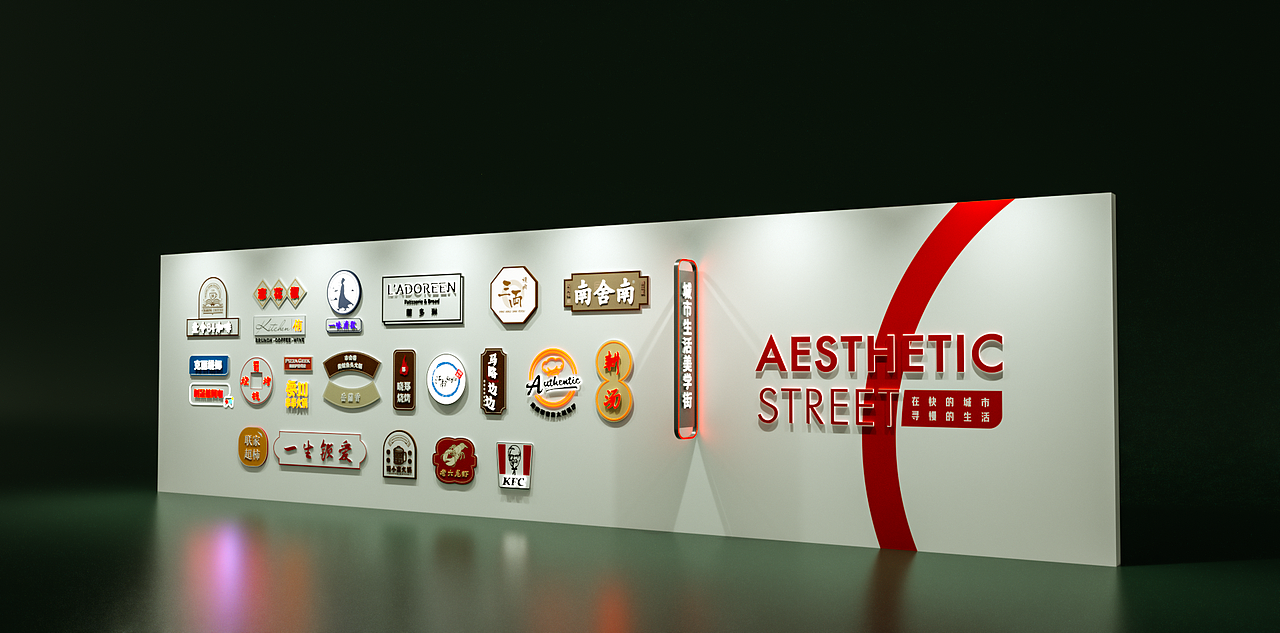 合肥中海环宇天地围挡/打卡墙（图ZMjczMzA5MzI4） - 展陈设计 - 站酷设计师奇思MagicMind原创素材 - 站酷ZCOOL