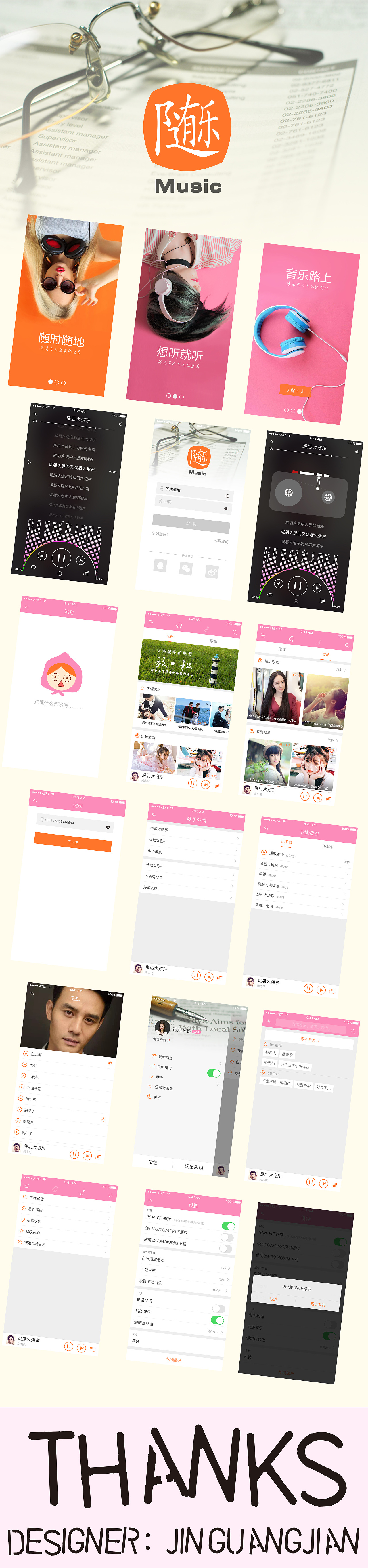 音乐APP设计（图ZMTY5MDg2NjM2） - APP界面 - 站酷设计师竭后余生原创素材 - 站酷ZCOOL