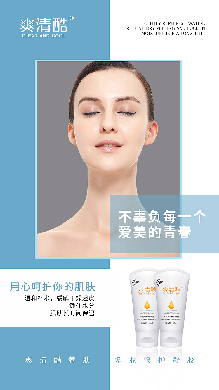 护肤品微商海报/平面广告（图ZMjIzNzQ2NDE2） - 海报 - 站酷设计师罗米米原创素材 - 站酷ZCOOL