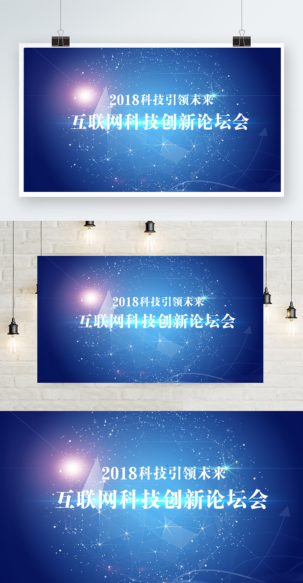 科技展板（图ZMTYzNzM3NDgw） - 海报 - 站酷设计师漫兮66原创素材 - 站酷ZCOOL
