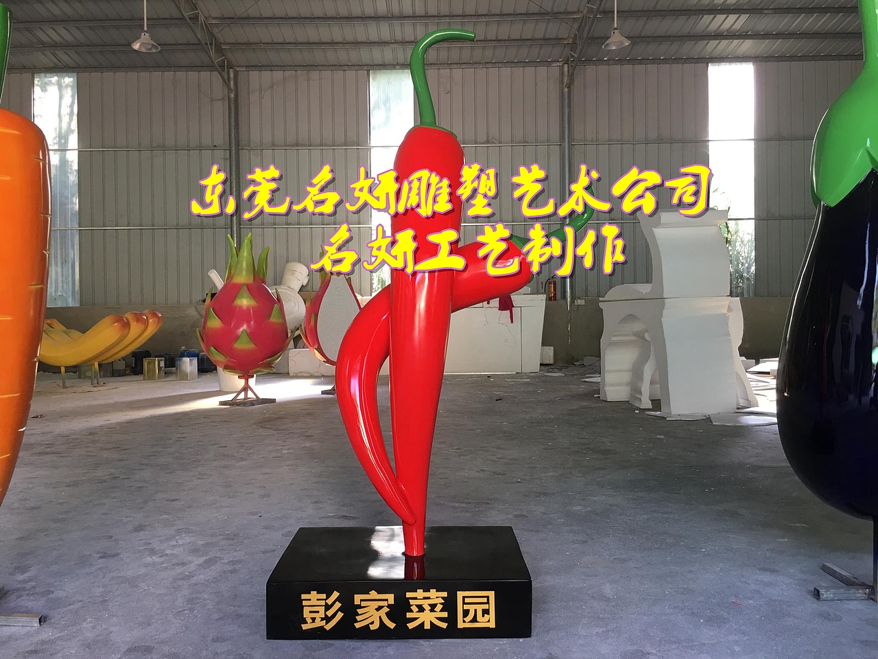 缠绕玻璃钢辣椒雕塑模型标志蔬菜产业又向前迈去一大步