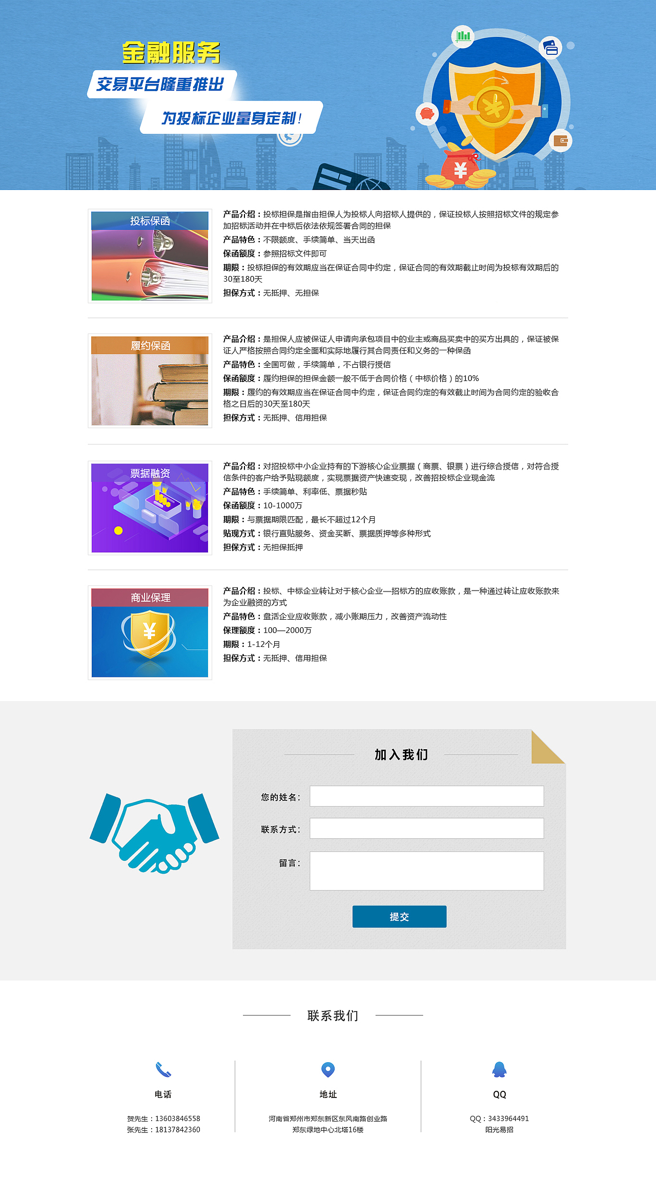 阳光易招官方网站