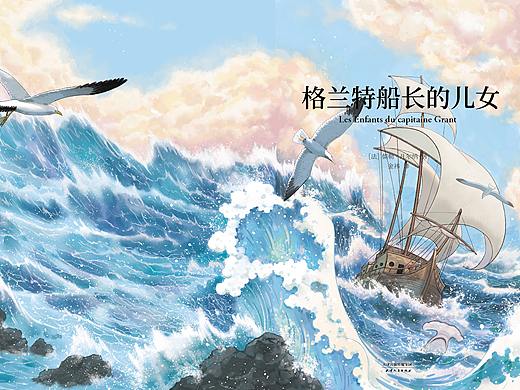 《格蘭特船長的兒女》（個人主頁-ZNTAxODM0ODQ=） - 兒童插畫 - 站酷設計師曉瓏桑原創(chuàng)素材 - 站酷ZCOOL