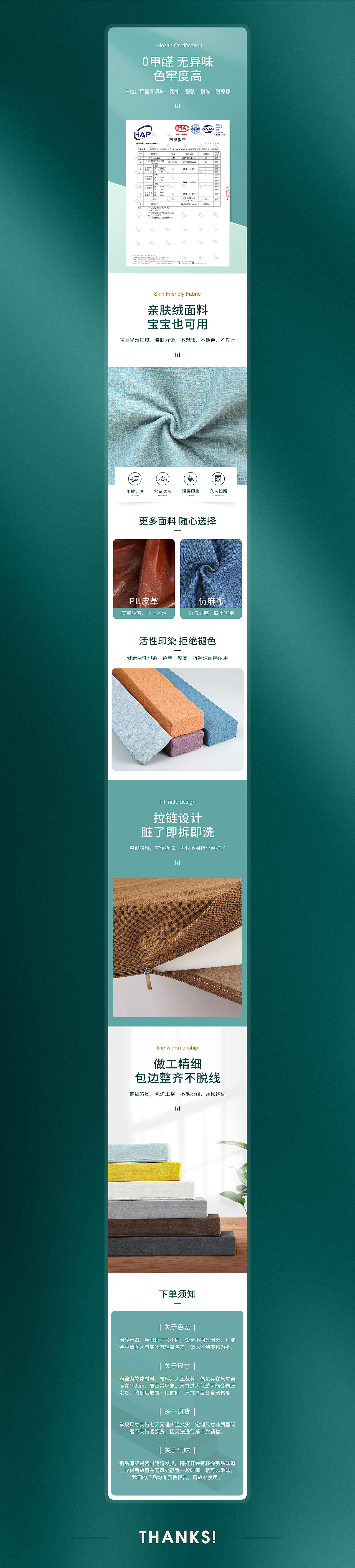 家居用品详情x2-飘窗垫-填充垫（图ZMjY5MTg5OTE2） - 电商 - 站酷设计师cappuccinopfq原创素材 - 站酷ZCOOL