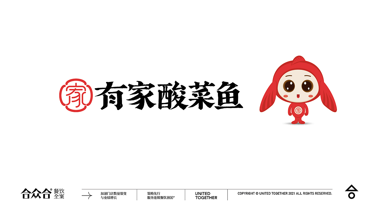 合众合-餐饮品牌标志设计100(图ZMjc0MTMyMjEy) - Logo - 站酷设计师杨庭伟原创素材 - 站酷ZCOOL