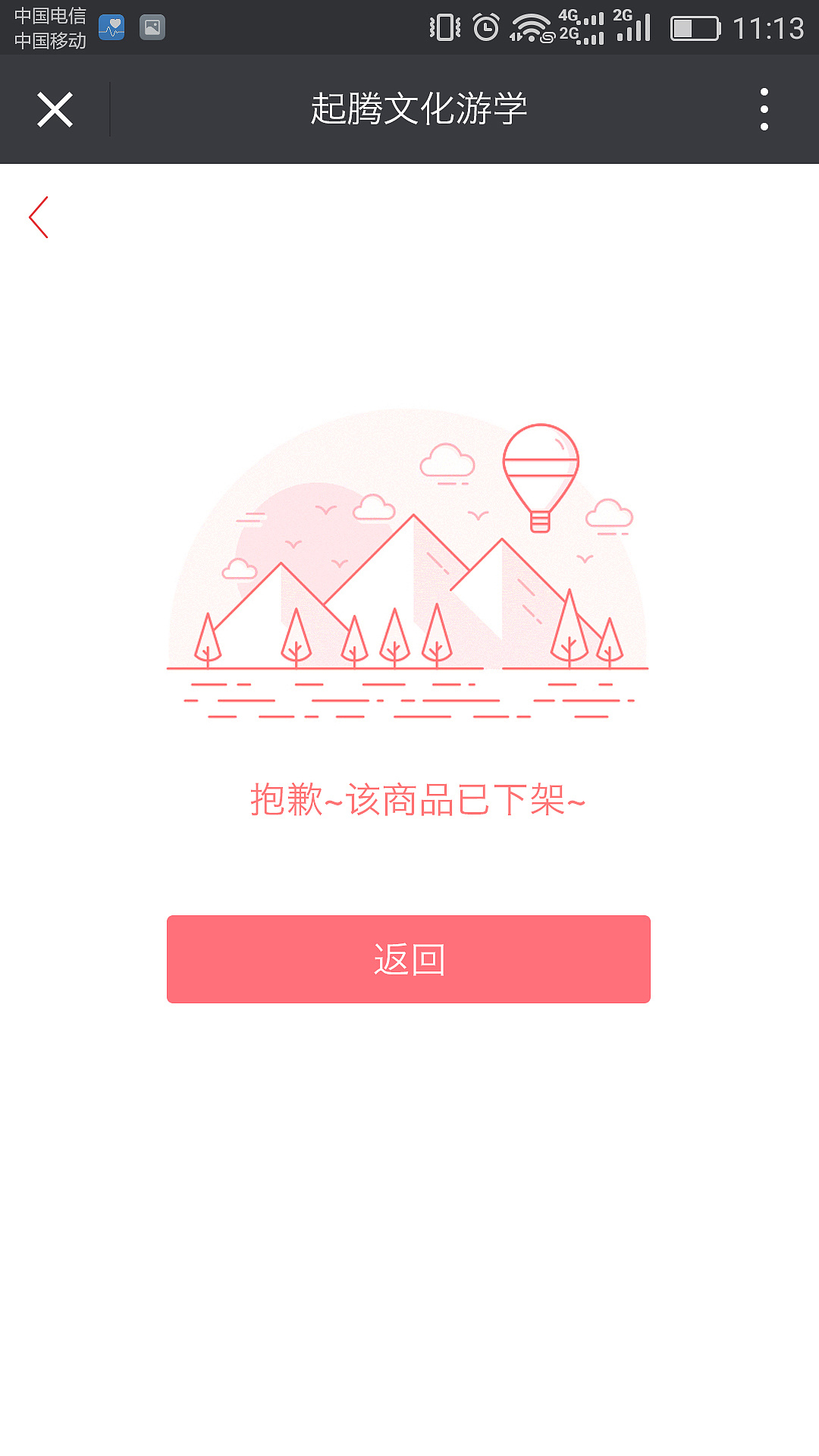 旅游产品空白页面|ui|app界面|街灯照出一脸黄 - 原创作品 - 站酷