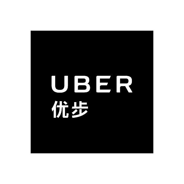 《优步实习影视作品》（图ZODI2OTg3MzY=） - 宣传片 - 站酷设计师肖玉霞cc原创素材 - 站酷ZCOOL