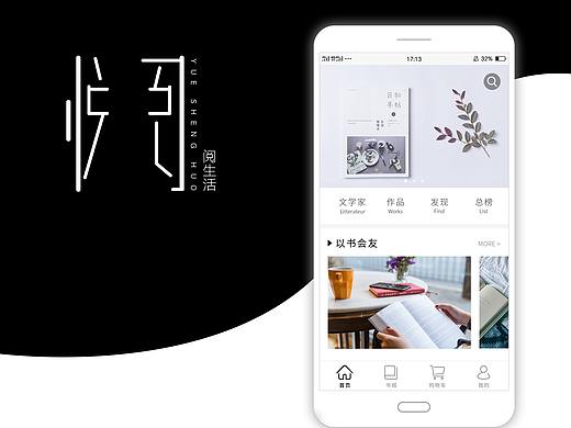 書城app/極簡(jiǎn)風(fēng)app界面設(shè)計(jì)（個(gè)人主頁(yè)-ZMzE1ODc2MjA=） - APP界面 - 站酷設(shè)計(jì)師ui小師妹原創(chuàng)素材 - 站酷ZCOOL