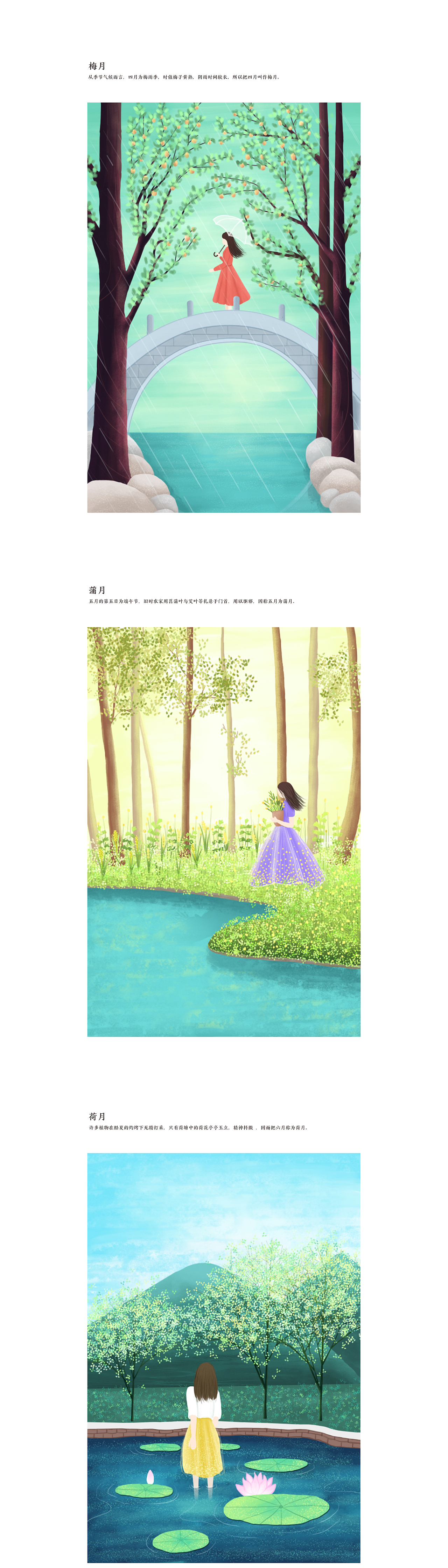 农历月份的别称（图ZMTM5NDE0NjUy） - 闪屏/壁纸 - 站酷设计师梁紫寒原创素材 - 站酷ZCOOL