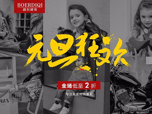 元旦~（个人主页-ZMzIzODMwNDA=） - 电商 - 站酷设计师小柯在这原创素材 - 站酷ZCOOL