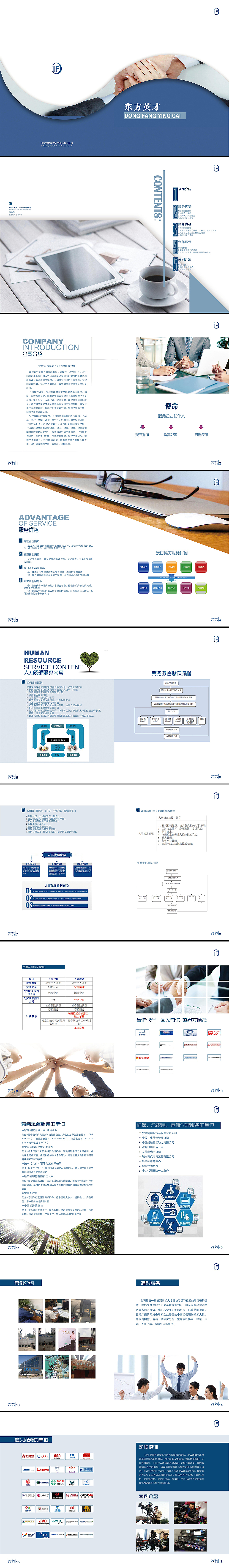 册子排版（图ZMTY3NDI5MzQ4） - 宣传物料 - 站酷设计师刘哈哈l原创素材 - 站酷ZCOOL