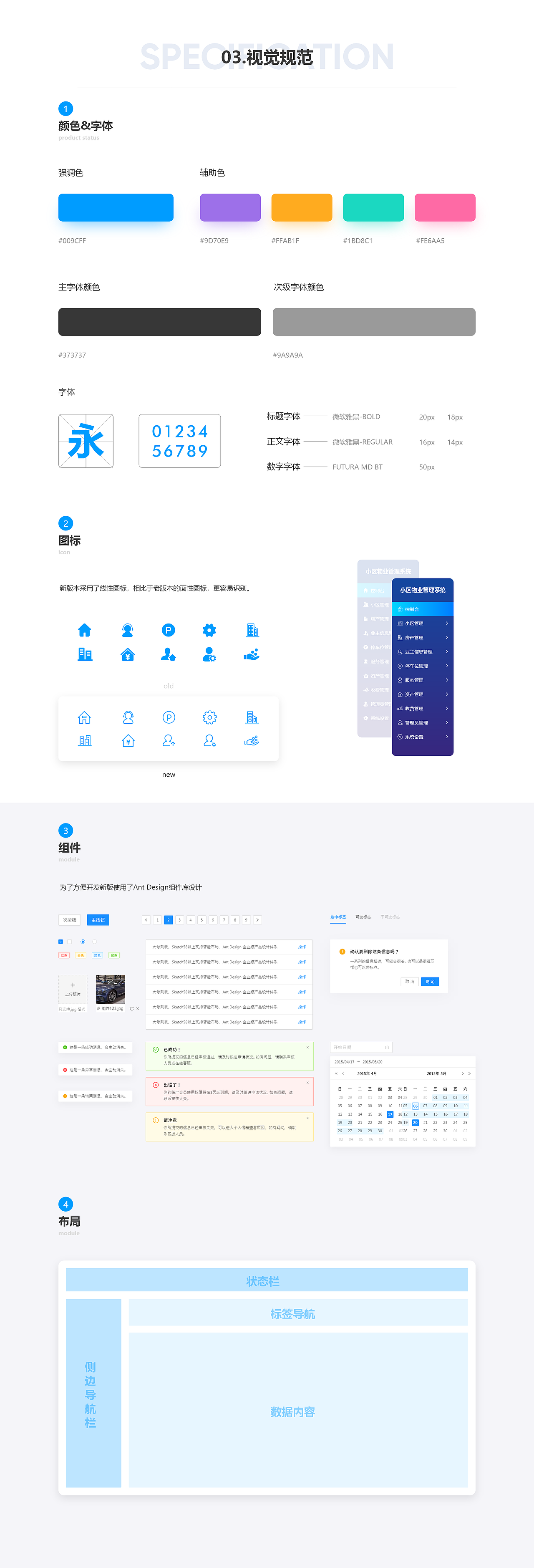 物业后台（图ZMjQ5OTc5MDA0） - 其他网页 - 站酷设计师tawuka原创素材 - 站酷ZCOOL