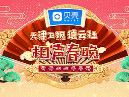 栏目包装