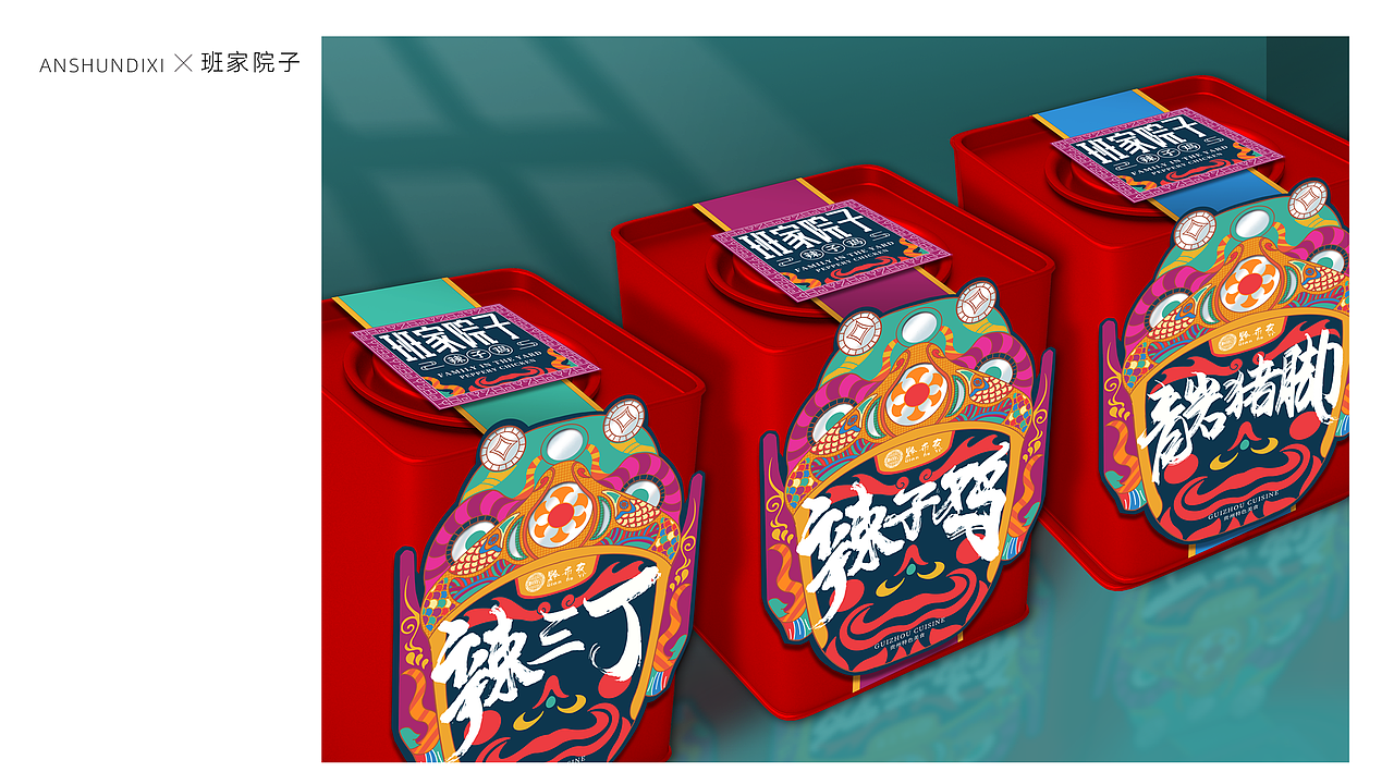 一套食品包装设计