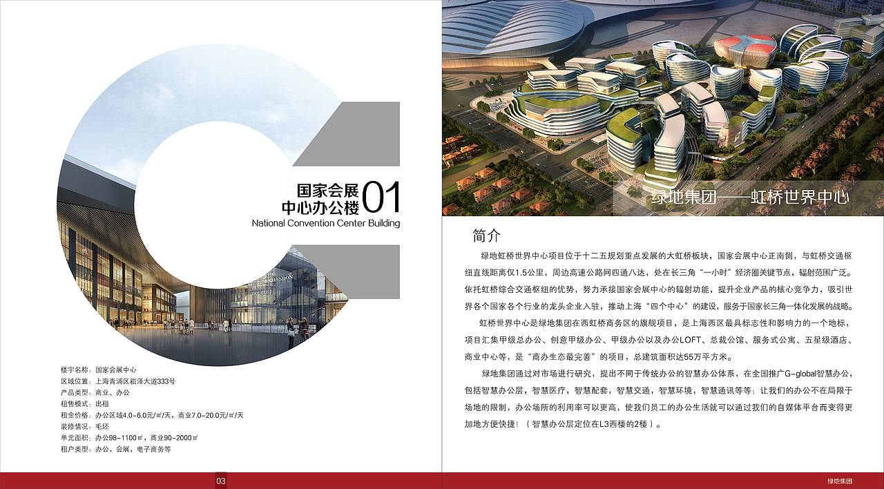 内页、 目录设计