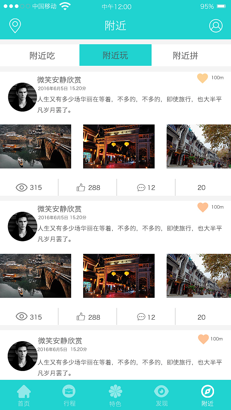APP-飞鸟旅行（图ZOTIwMTI5NDQ=） - APP界面 - 站酷设计师九月星泪原创素材 - 站酷ZCOOL