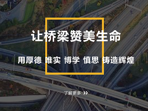 永鑫顺建筑公司网站Banner设计