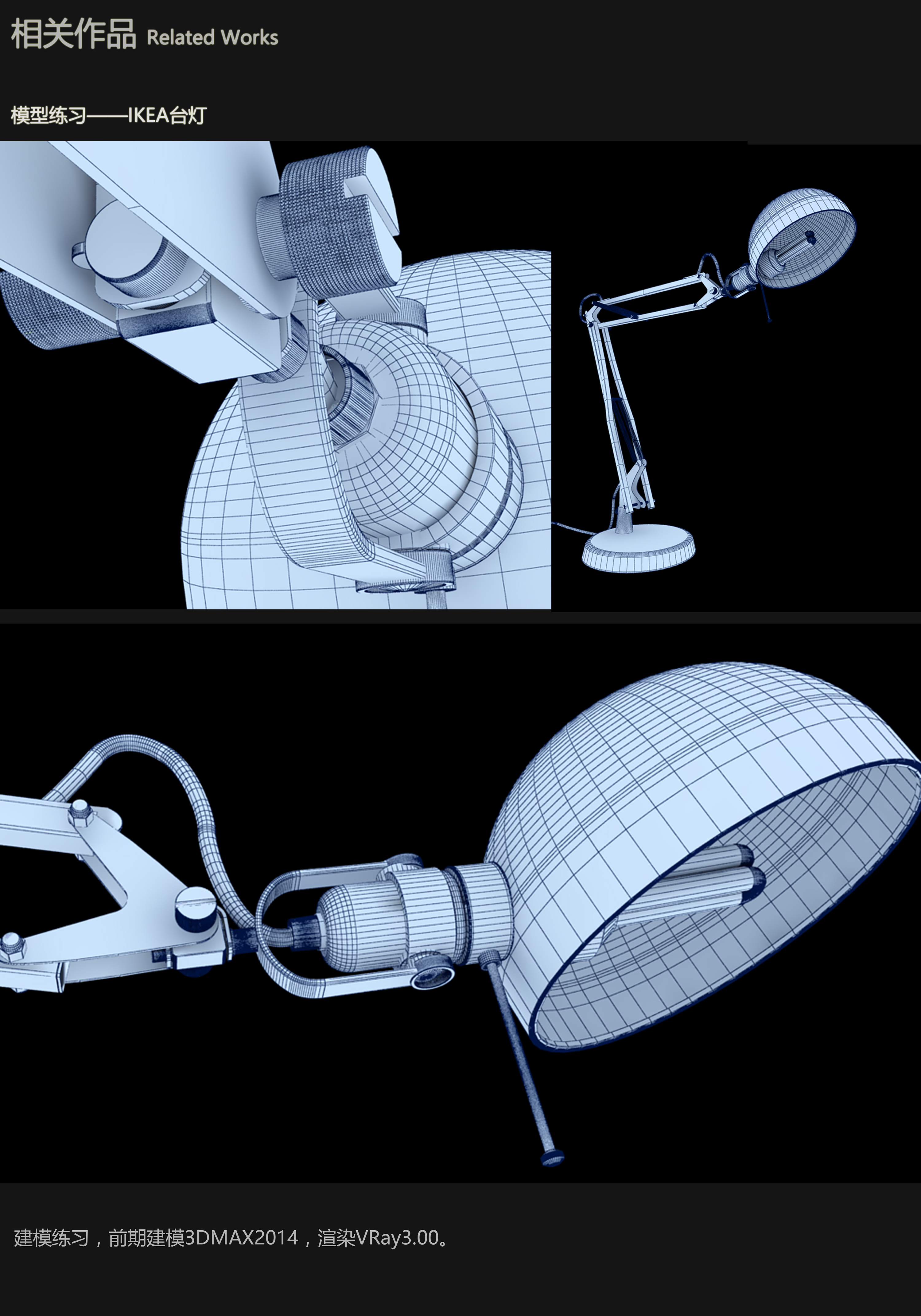 求职作品集9——平时做的建模作品