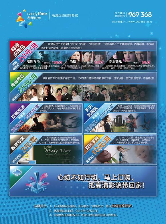 早期海报作品合集