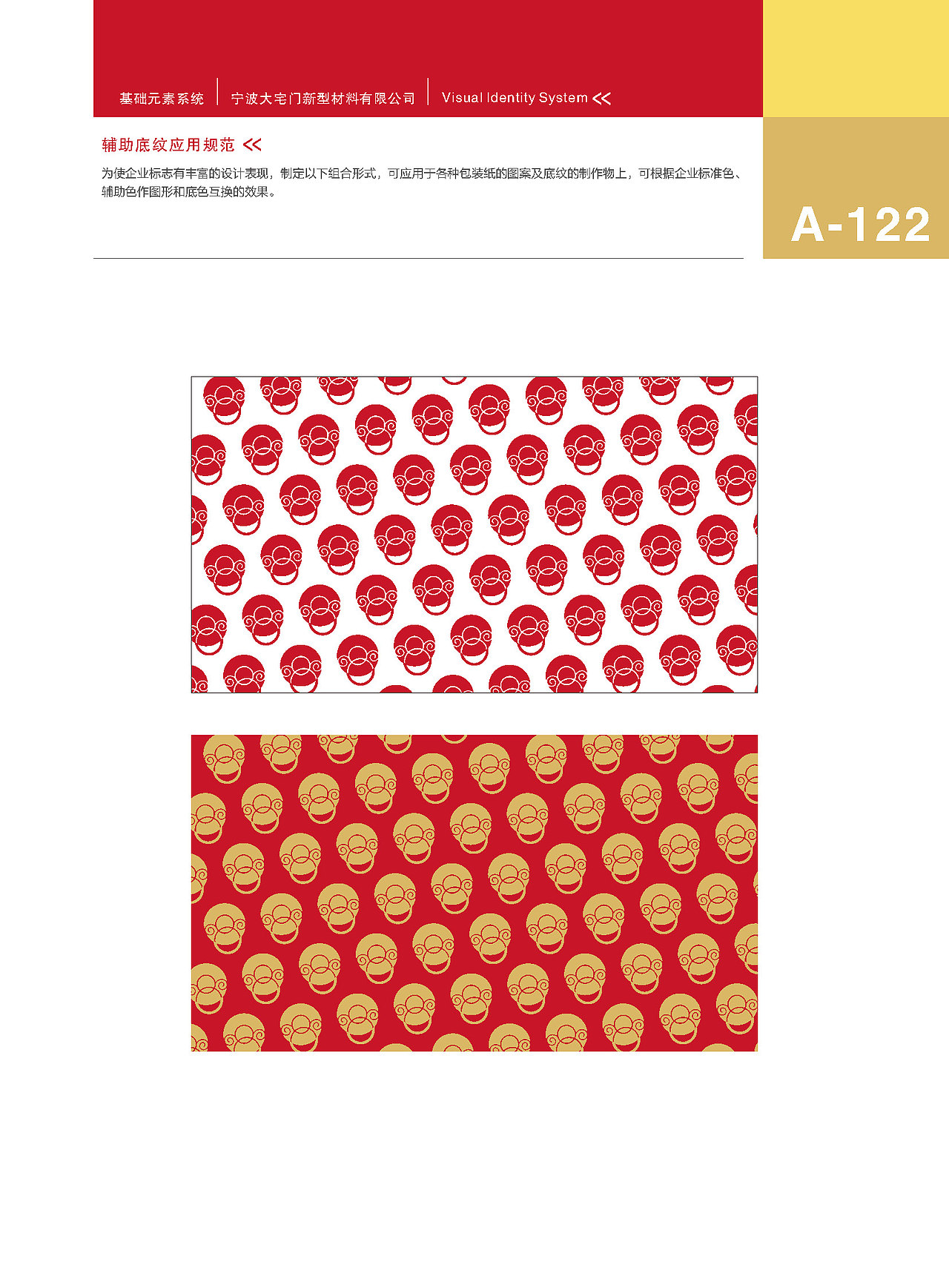 大宅门涂料VIS视觉形象识别手册（图ZMTM3MzE3OTQ0） - 品牌 - 站酷设计师宣宣_summer原创素材 - 站酷ZCOOL