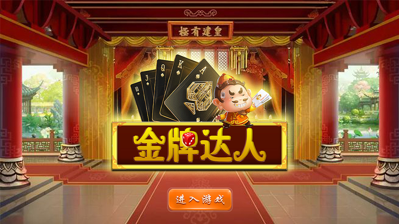 棋牌游戏界面（图ZMTQ4ODgyNzg0） - 游戏UI - 站酷设计师仰问原创素材 - 站酷ZCOOL
