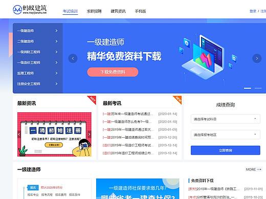 螞蟻建筑官網(wǎng)（個人主頁-ZNDQ1MDk5MDA=） - 企業(yè)官網(wǎng) - 站酷設(shè)計師Strivegk原創(chuàng)素材 - 站酷ZCOOL