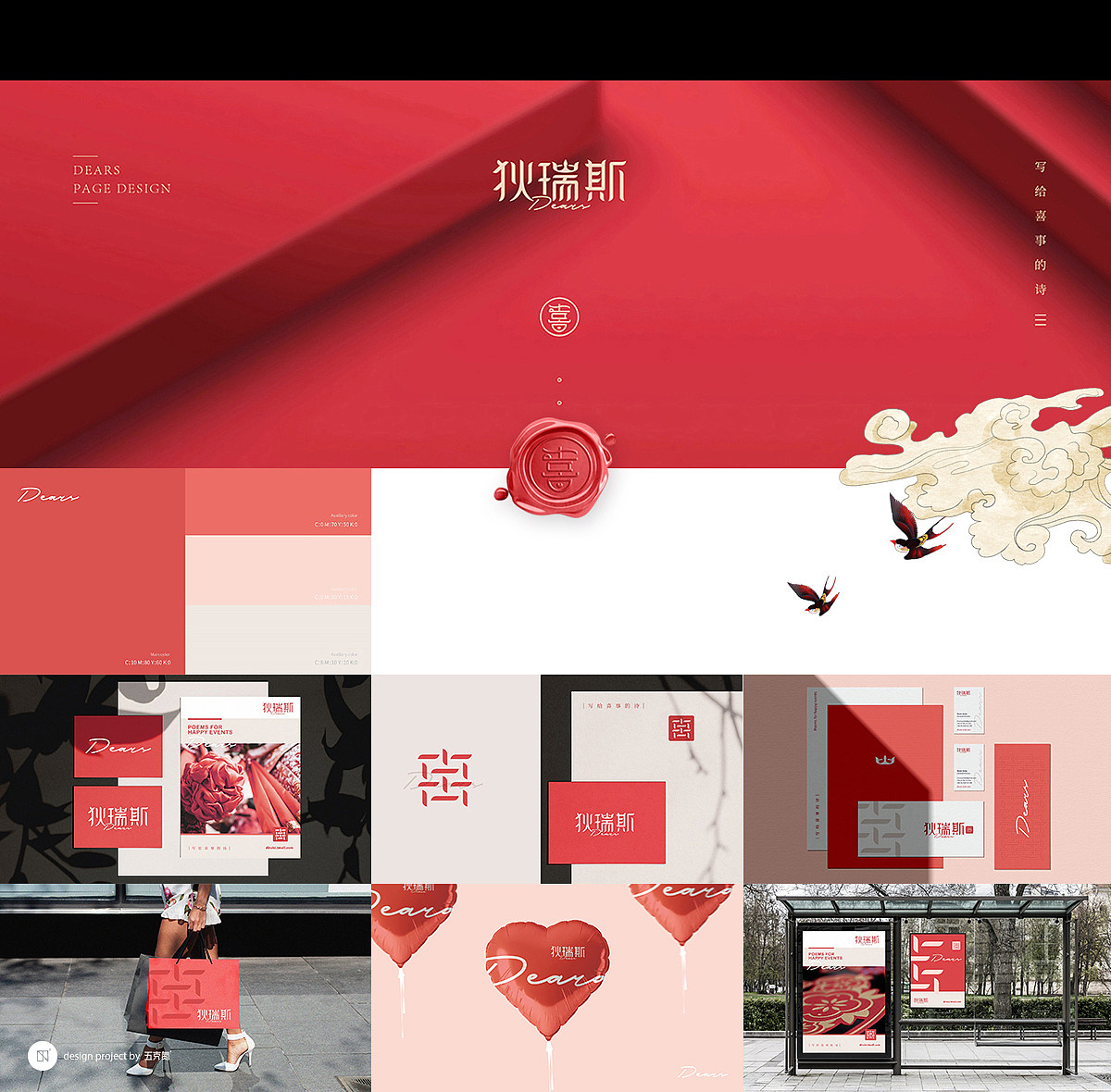 五克氮5gN² × 2020标志選集