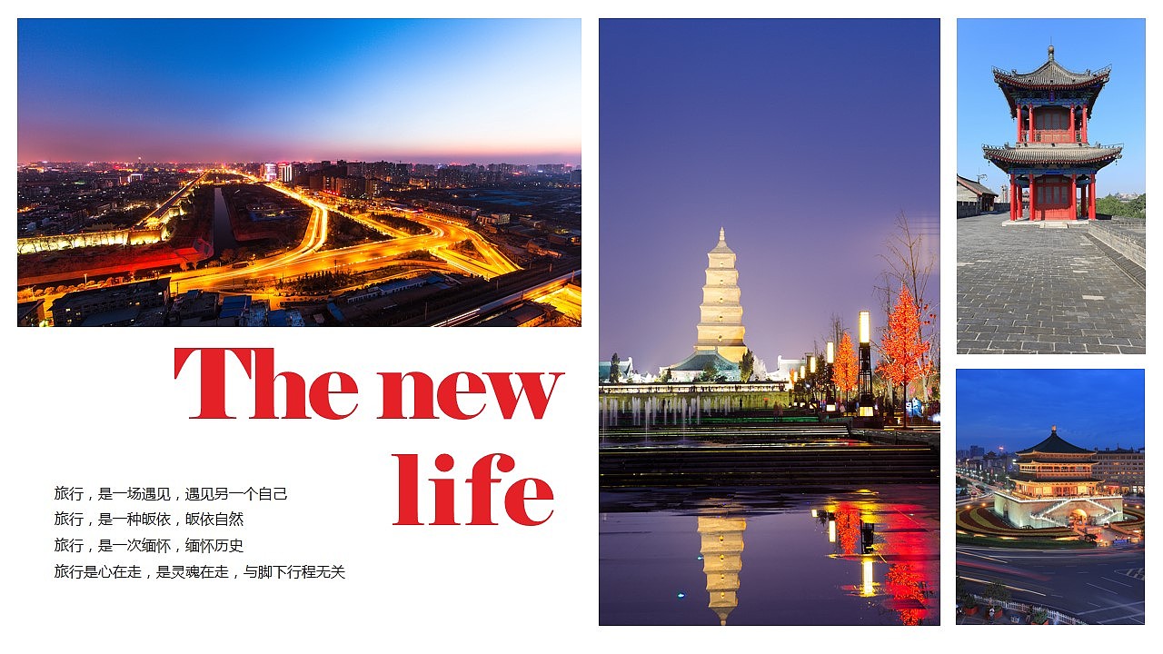 魅力西安印象大雁塔兵马俑旅行攻略旅游风土人情介绍ppt模版