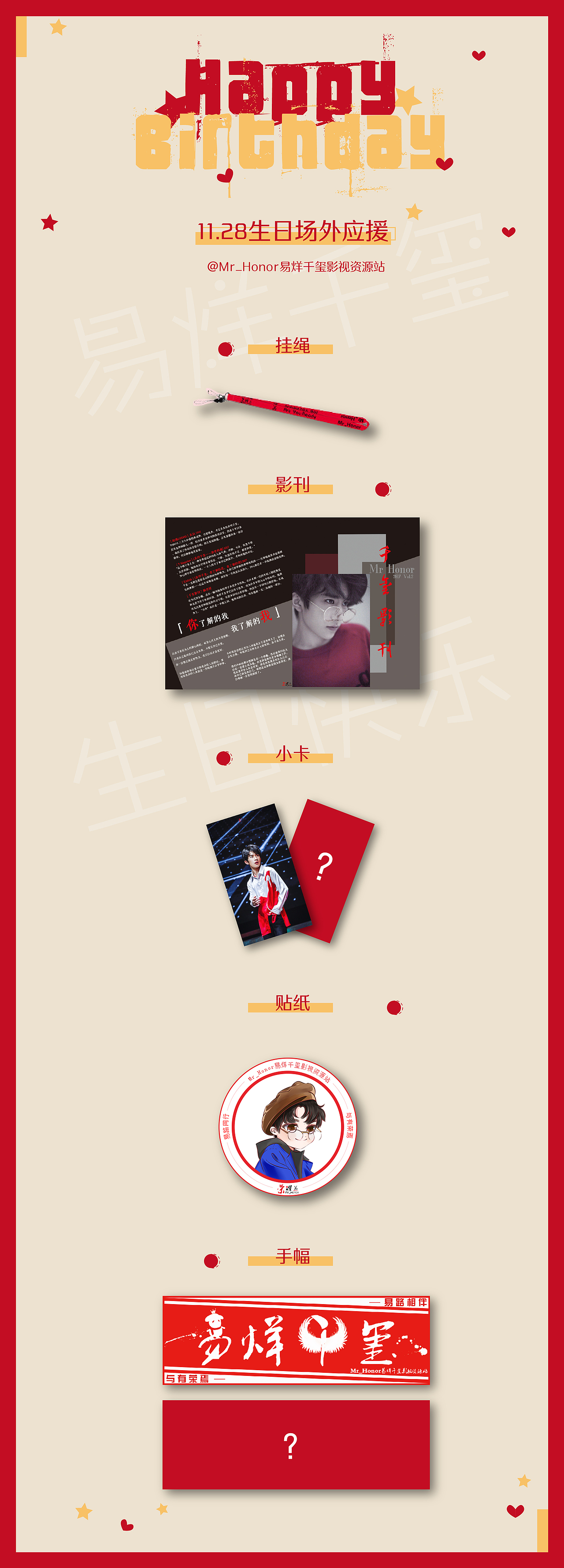 公告（图ZMTAxODg2ODIw） - 其他平面 - 站酷设计师shalyn_Lee原创素材 - 站酷ZCOOL