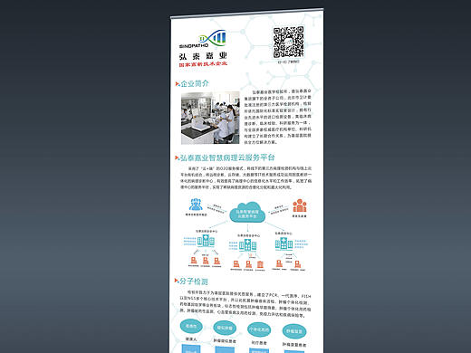 企业易拉宝
