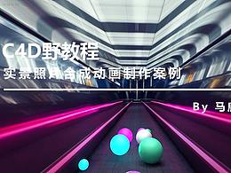 C4d学习