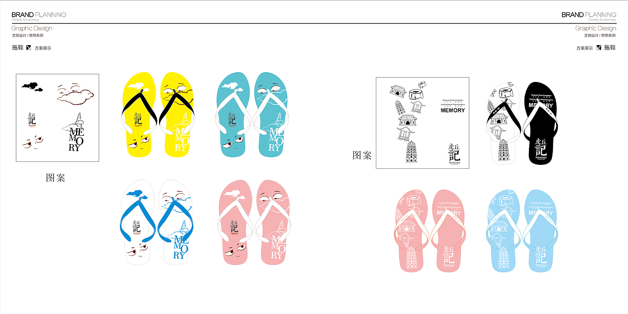 景区文创产品设计丨虎丘记