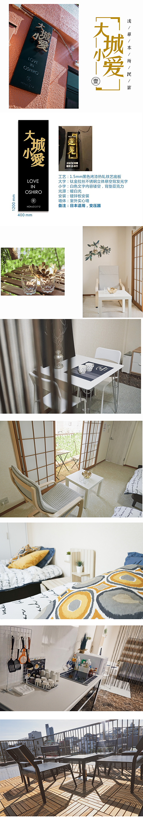 大城小爱 日本民宿设计（图ZMTczMDE4OTY0） - 其他平面 - 站酷设计师溜溜哒哒的SOSO原创素材 - 站酷ZCOOL