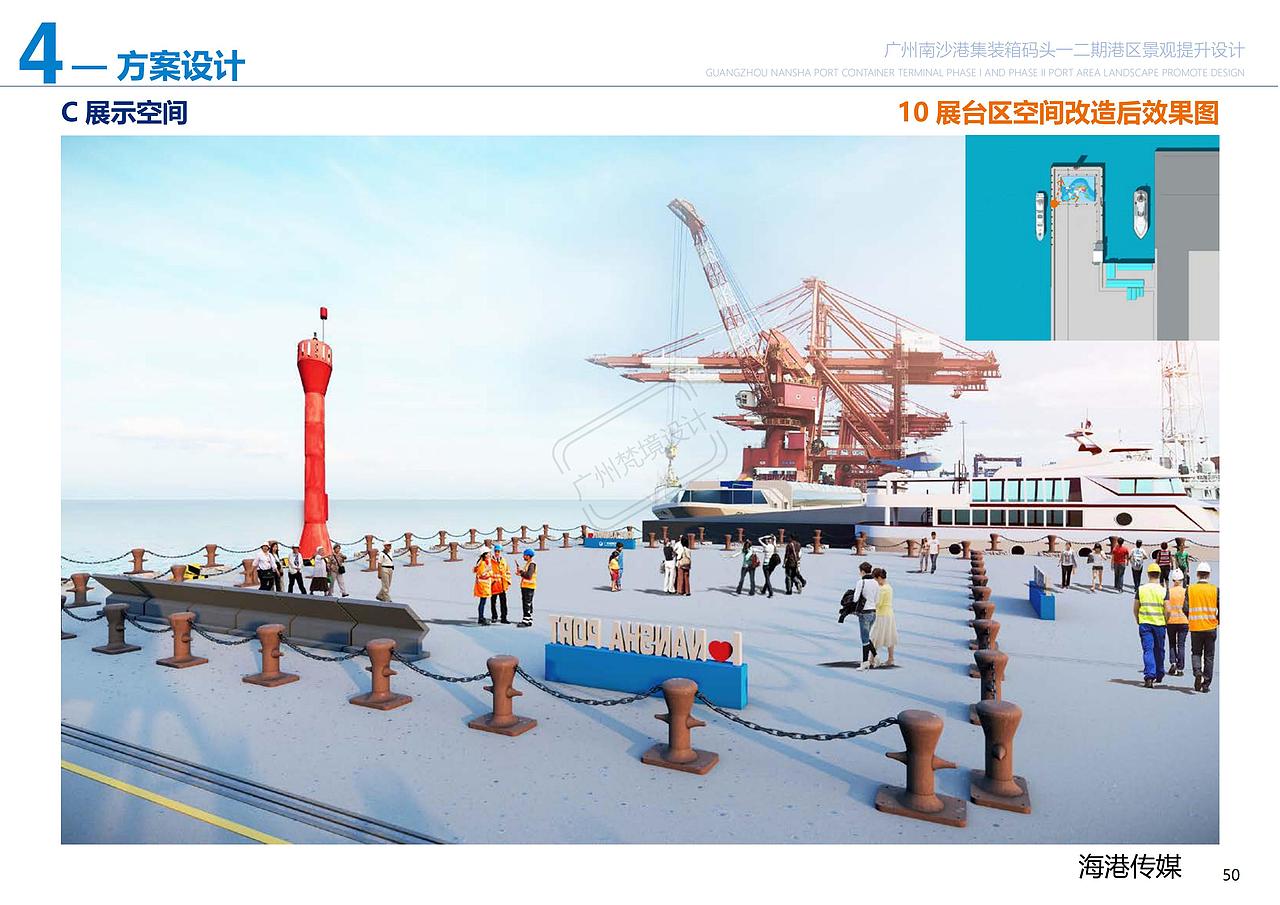 广州南沙港集装箱码头景观提升设计
